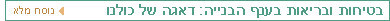 Safety & Health in Construction: Our Common Concern
