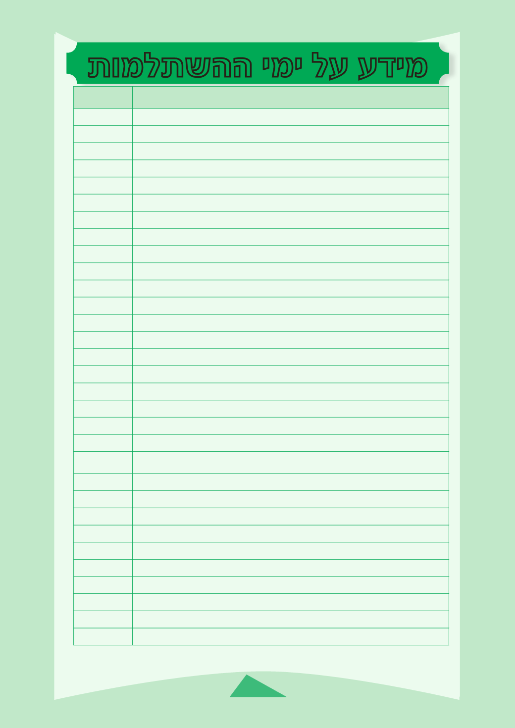 Page Background