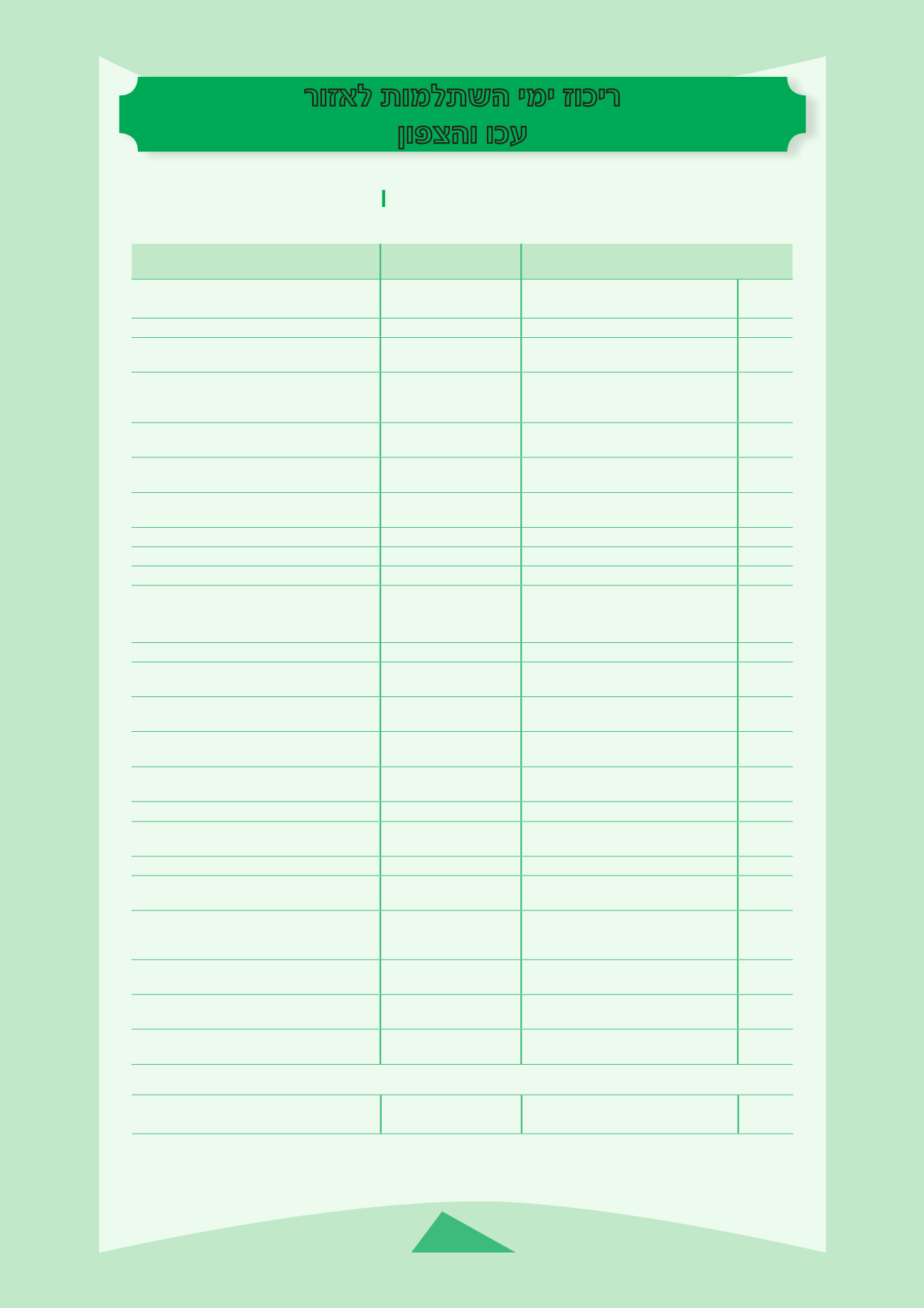 Page Background