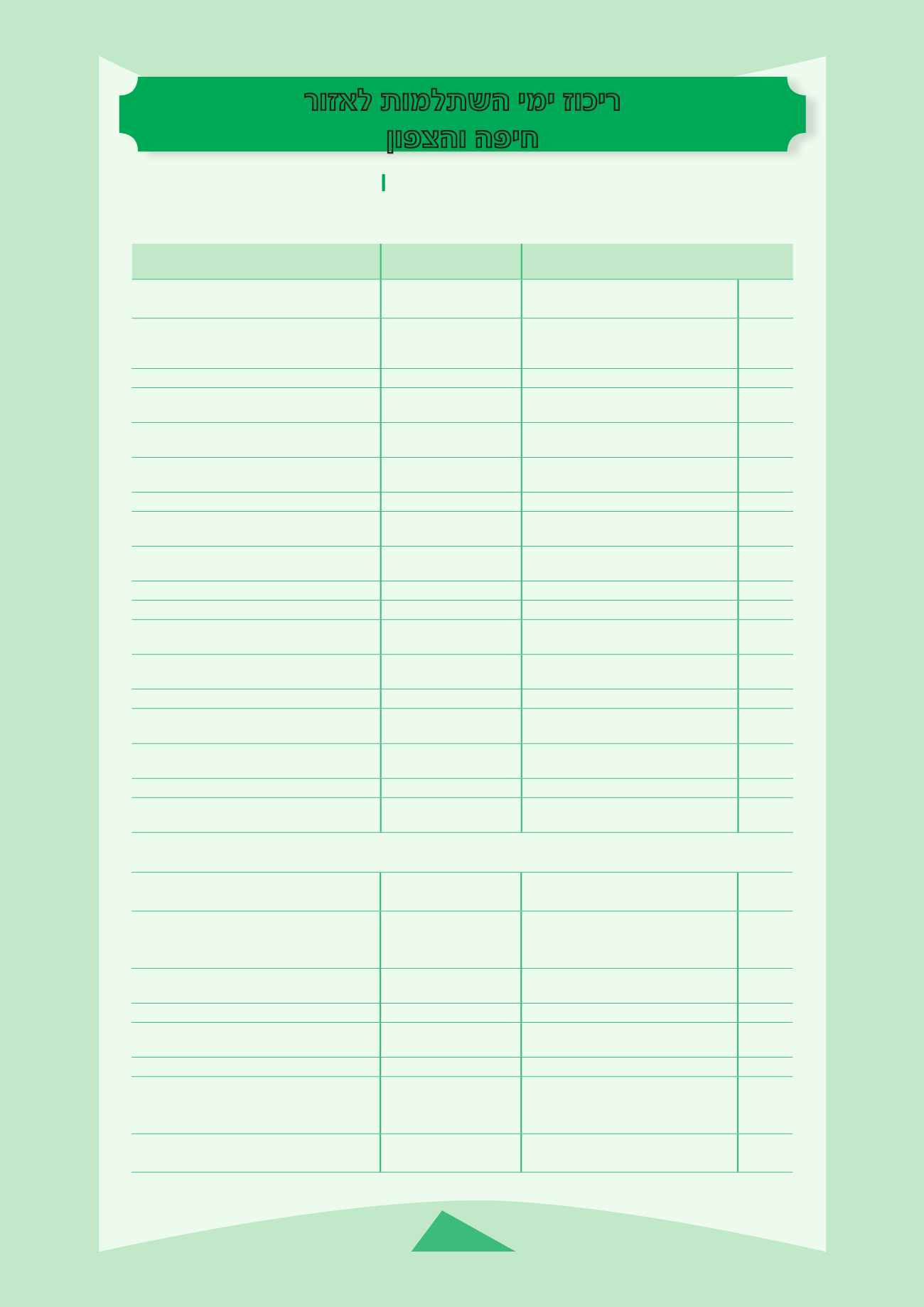 Page Background