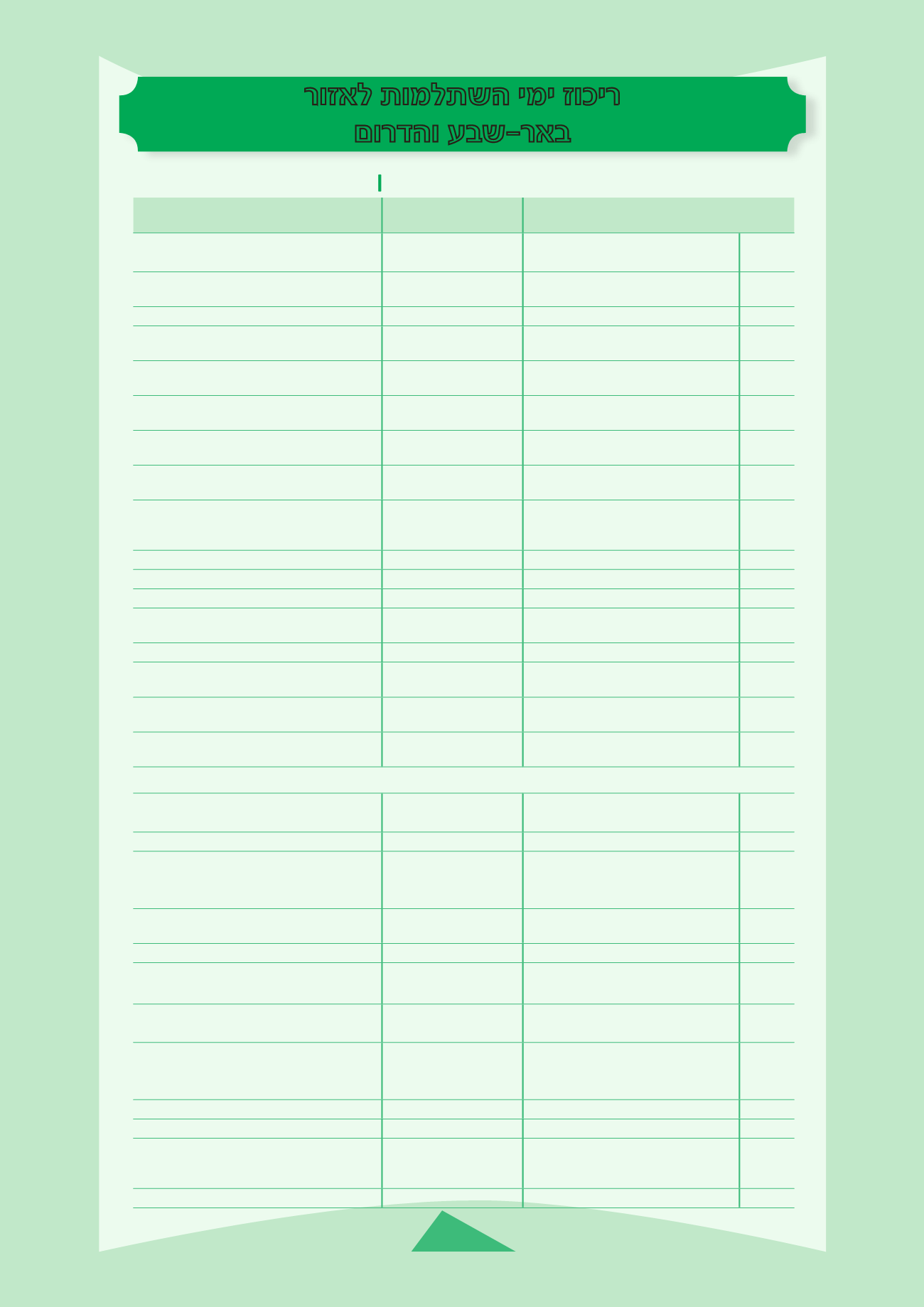 Page Background