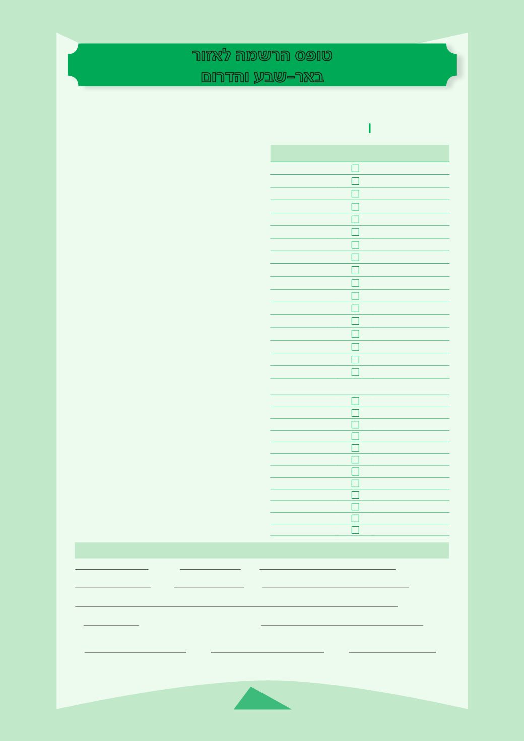Page Background