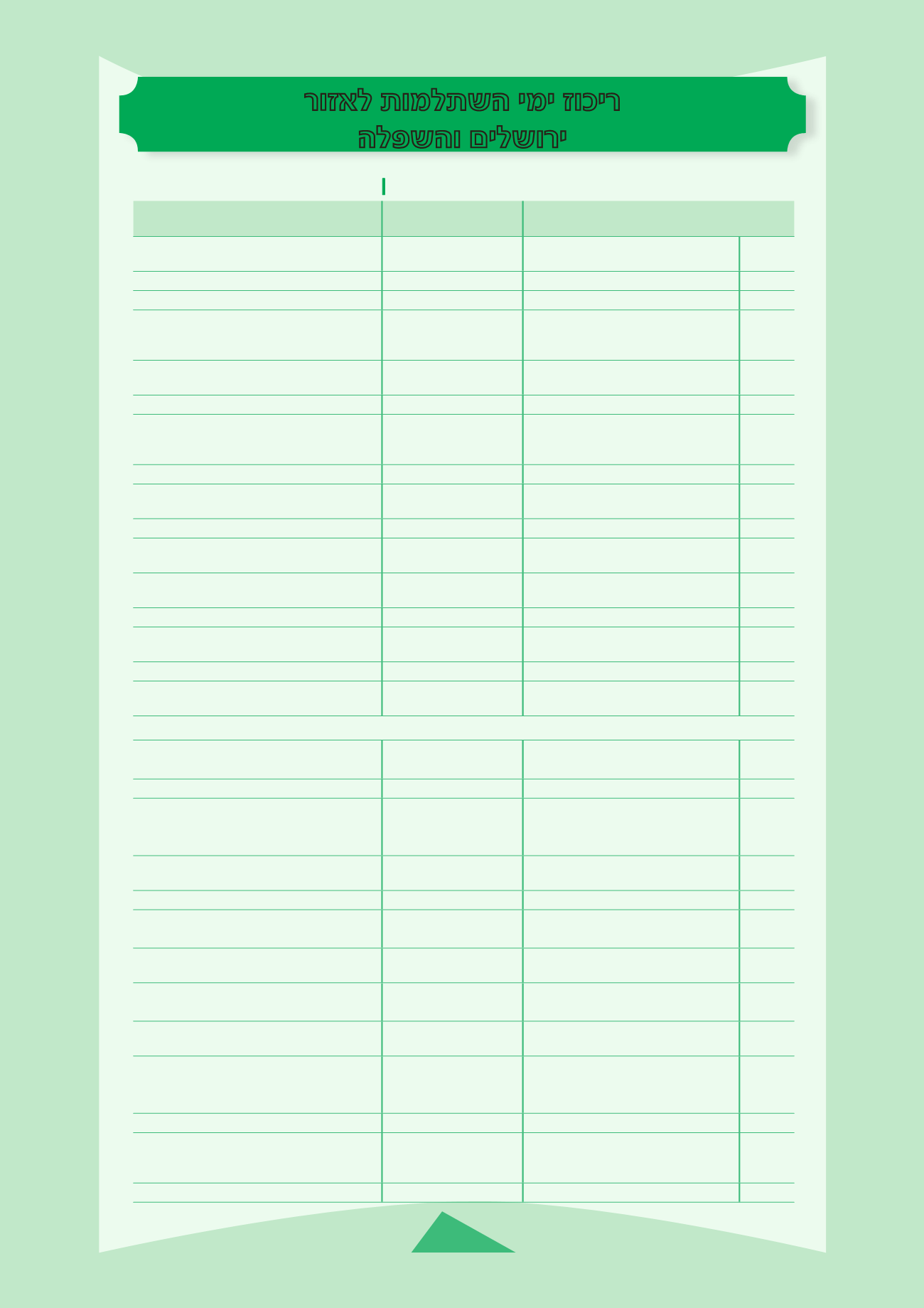 Page Background