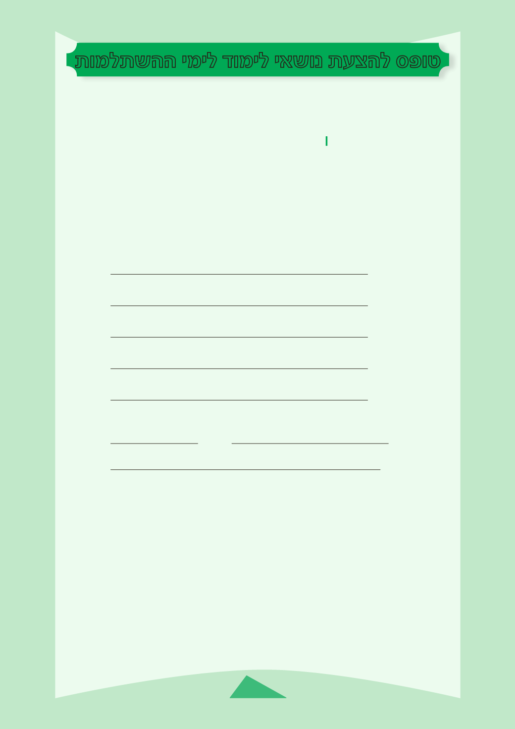 Page Background